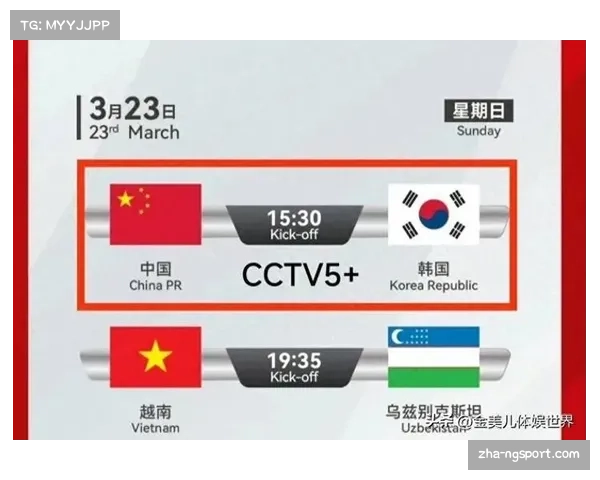 国足U20比赛直播平台及在线观看方式详细介绍 国足U20比赛直播平台及在线观看方式详细介绍