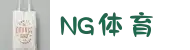 NGSPORTS官方网站-NG体育在线登录与娱乐中心